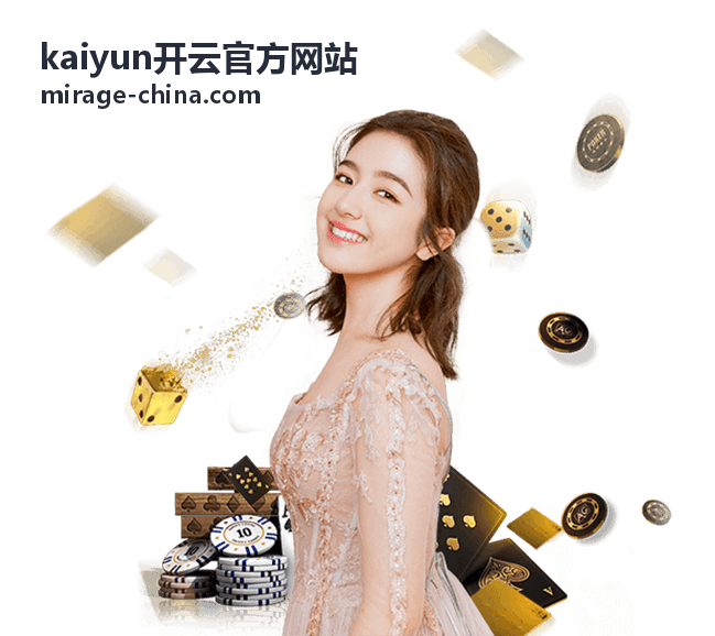 kaiyun开云官方网站企业方案频道内容入口示意